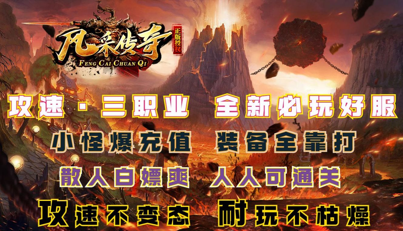 风采传奇安卓直装版图2
