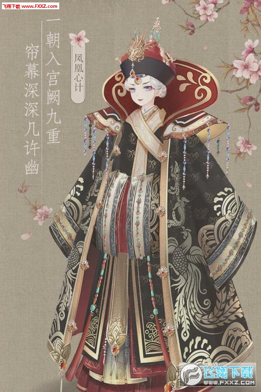 凤凰心计台服版图3