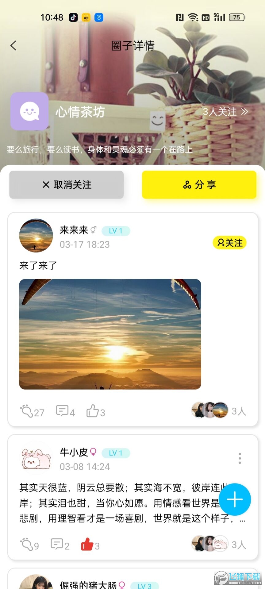4039游戏盒2025最新版图3