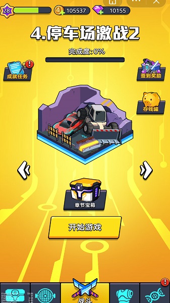 重装兵器安卓版(3)