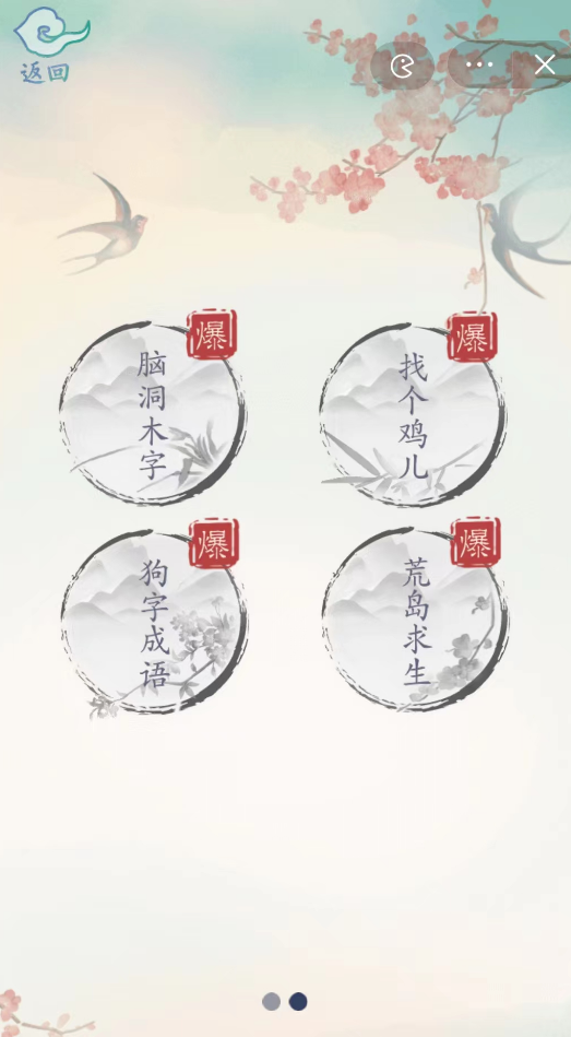 全民汉字王(1)