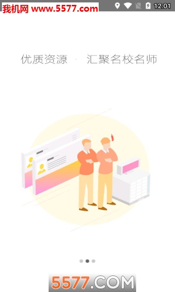陕西教育云