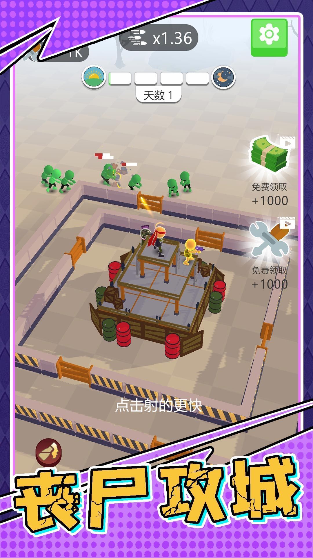生存小队任务手游直装版(1)