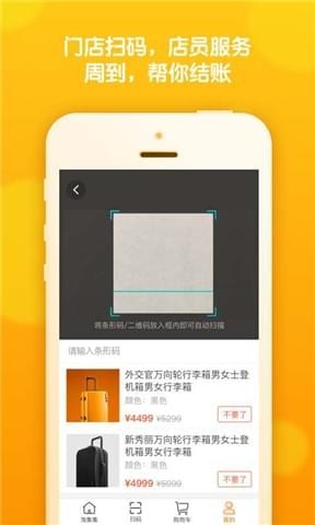 淘集集免费原版(2)
