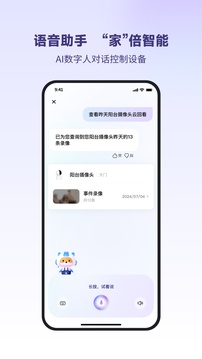 小翼管家官方最新版图1