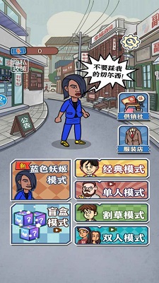 小伙子真六正版图3