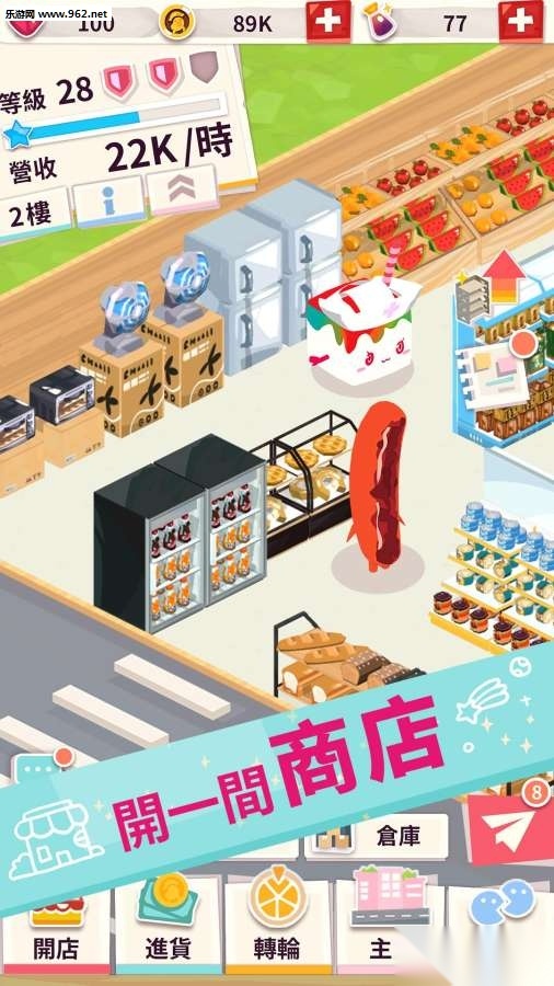 我的商店都是奇怪的客人最新版图3