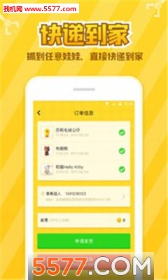 开心抓娃娃最新版