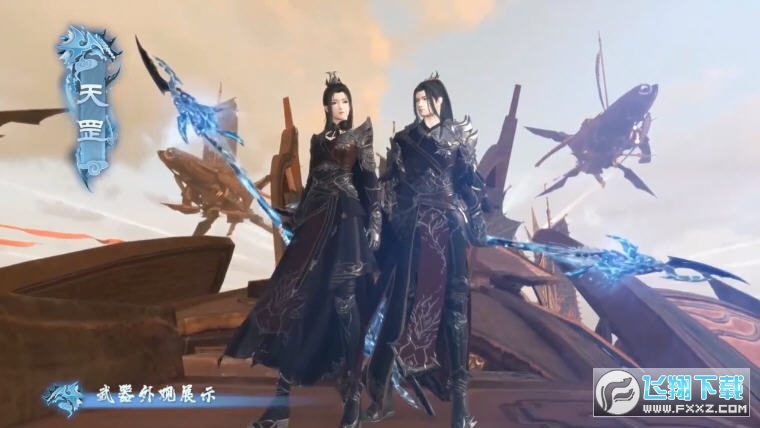 星辰仙境安卓版(3)
