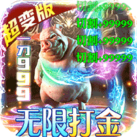 雷霆炸翻天超变刀刀爆版