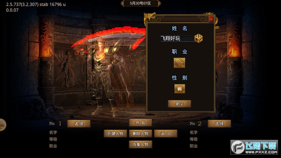 武一烈焰大陆传奇无广告版图1