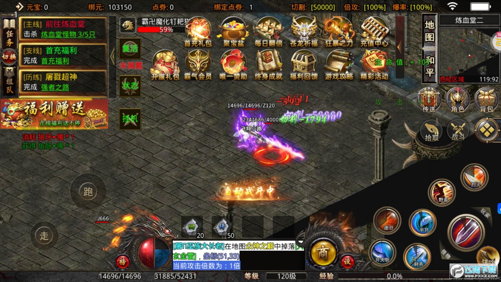 英雄合击怒斩版图1