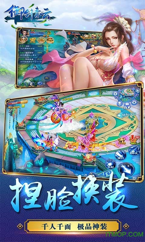 御剑青云2