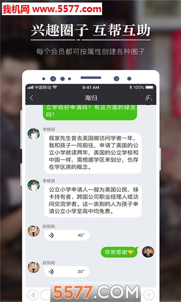 绿区安卓版