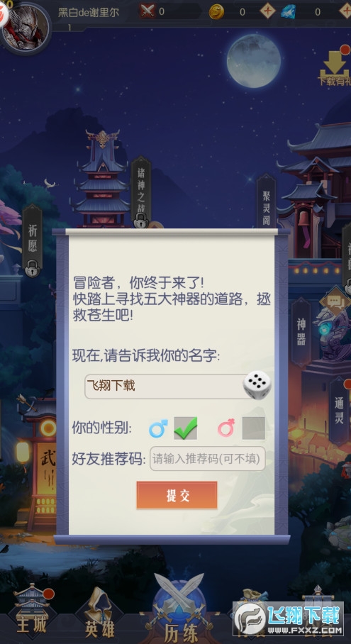 游戏截图