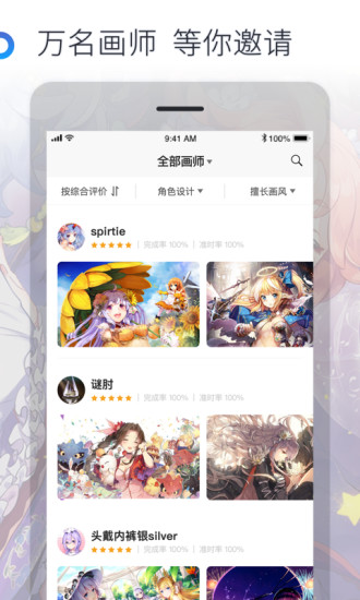 米画师原版图3