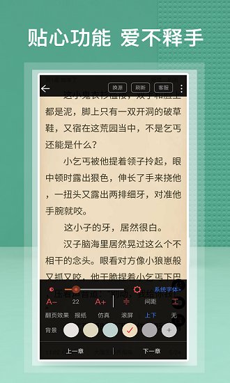 蜂毒小说阅读游戏无广告版图3