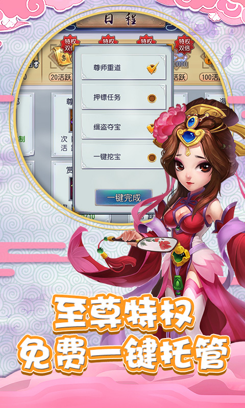 无上天尊中文版