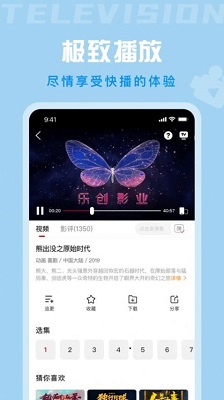 星晴视频官方正版图1