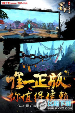 蜀门社区