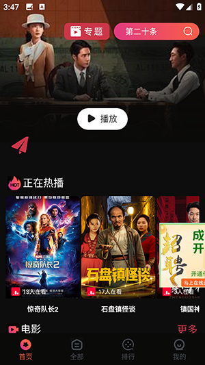 开视影视