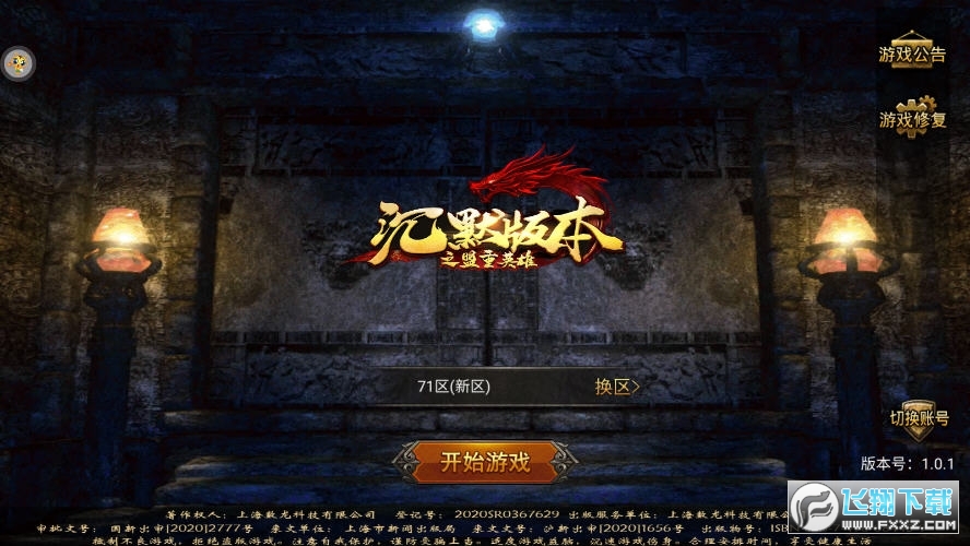 沉默世界传奇图1