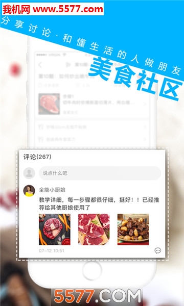 食范安卓版图2