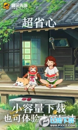 小森生活云直装版(1)