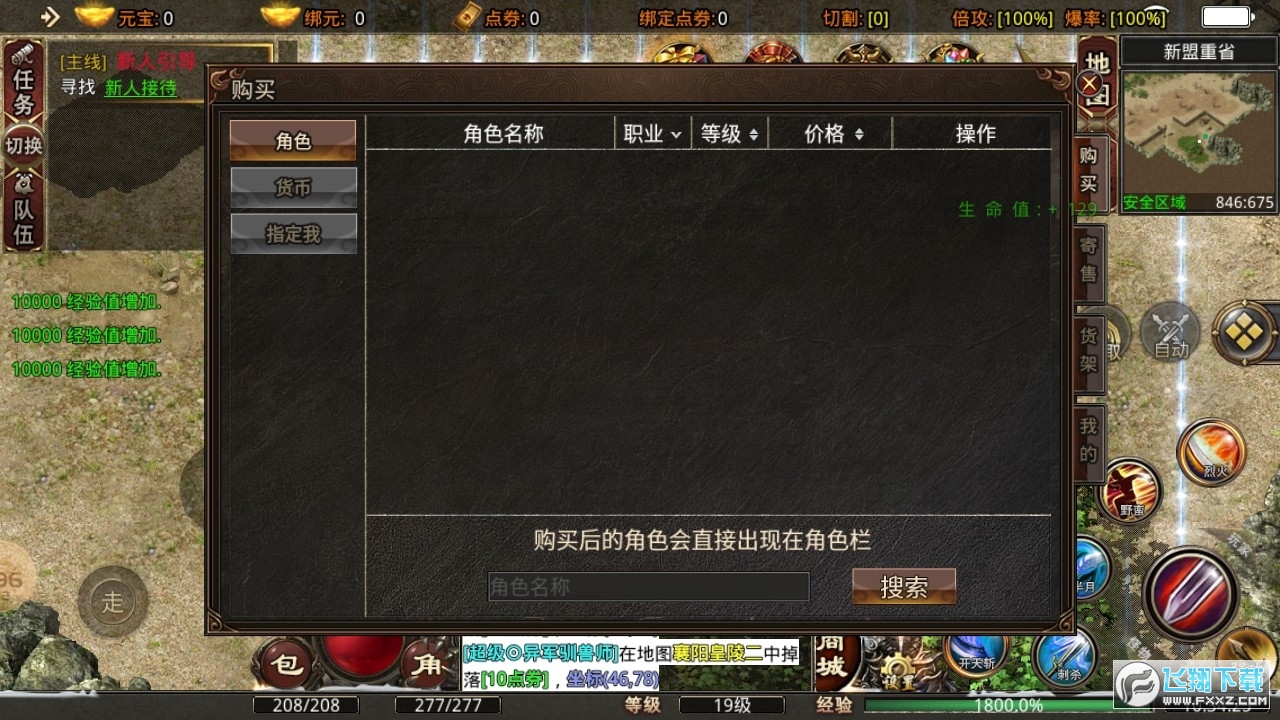 神话无限刀BT传奇图3