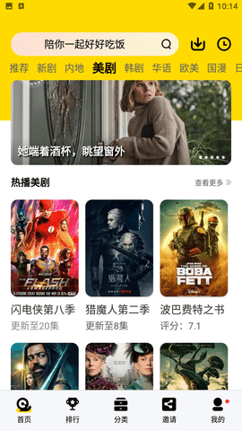 黑鱼影视最新版