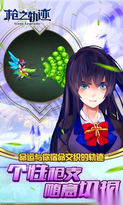 枪之轨迹刺激战地