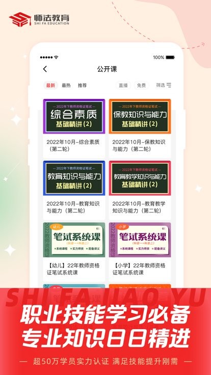 师法网校图3