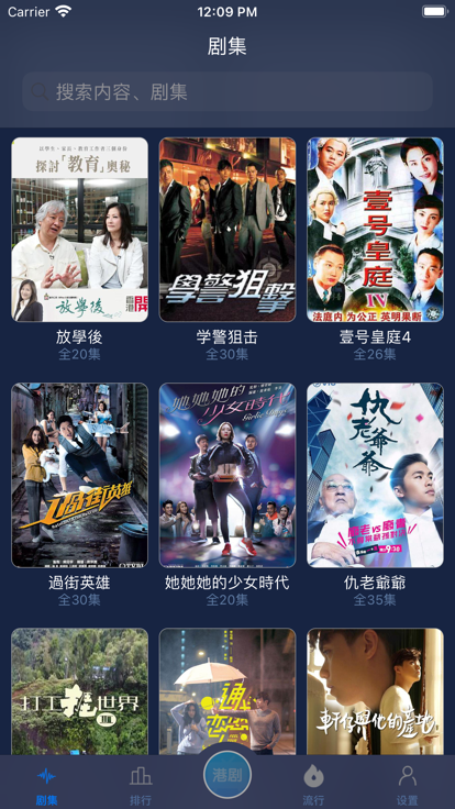 港剧TV