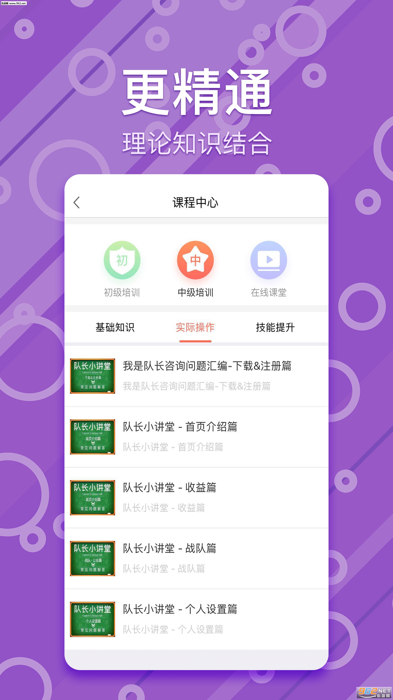 我是队长