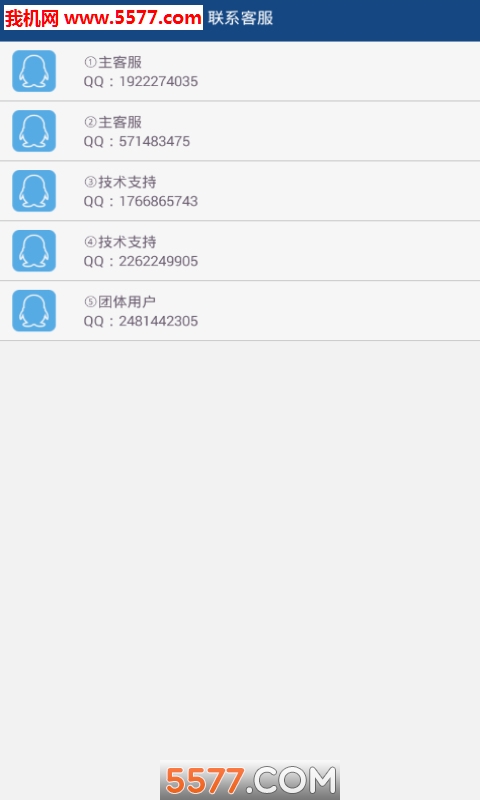 中国税务网络大学(登录入口)安卓免费版