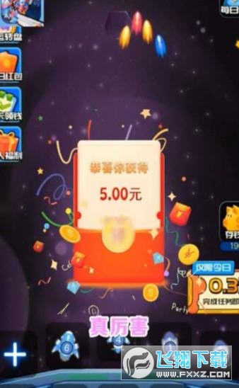 星际大合成
