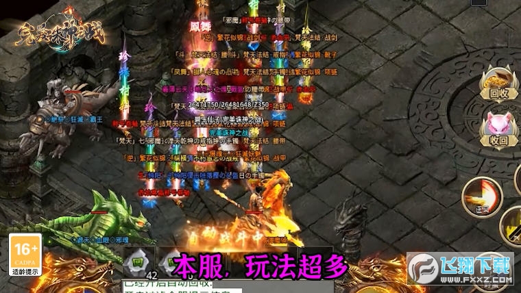 完美诛神之战安卓直装版图1