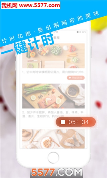 食范安卓版图1