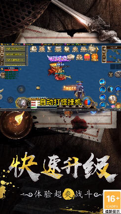 蜀山忘忧手机免费版图2