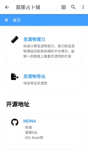 莫娜占卜铺图6