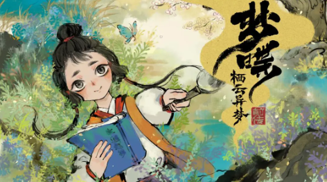 栖云异梦：梦蝶直装游戏版图3