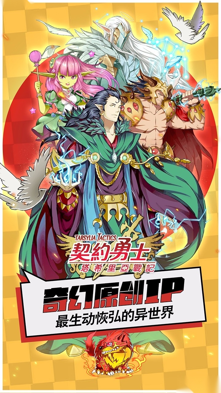 契约勇士果盘版图1