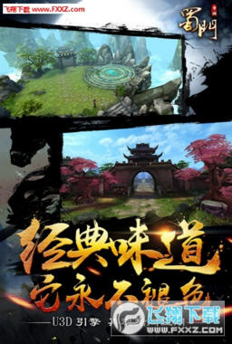 蜀门社区