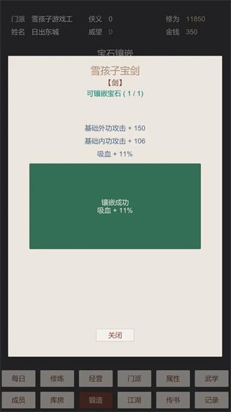 小小掌门人原版图3