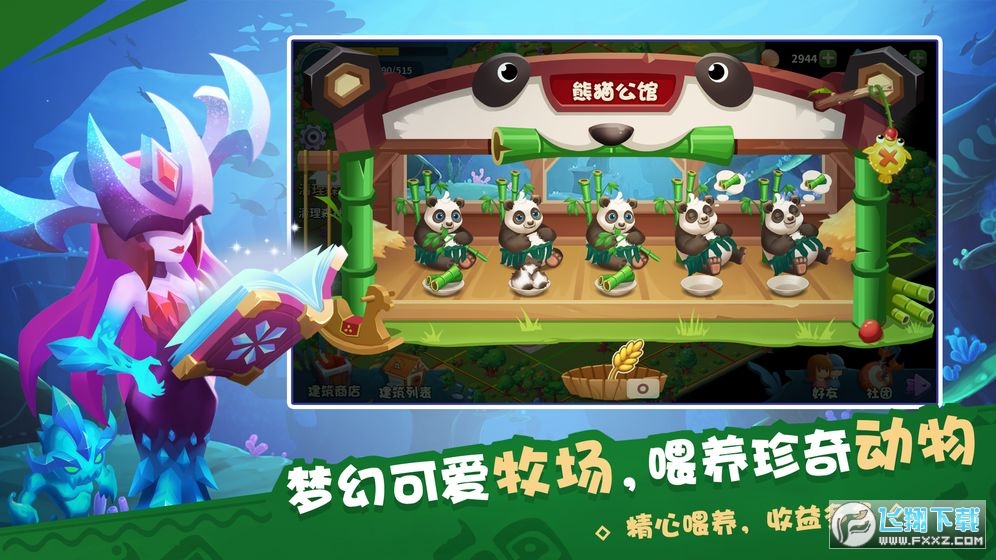 奇幻海岛游戏手机版图2