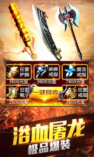 贪玩传世元神版图2