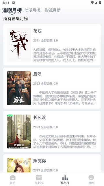 豆芽影视图4