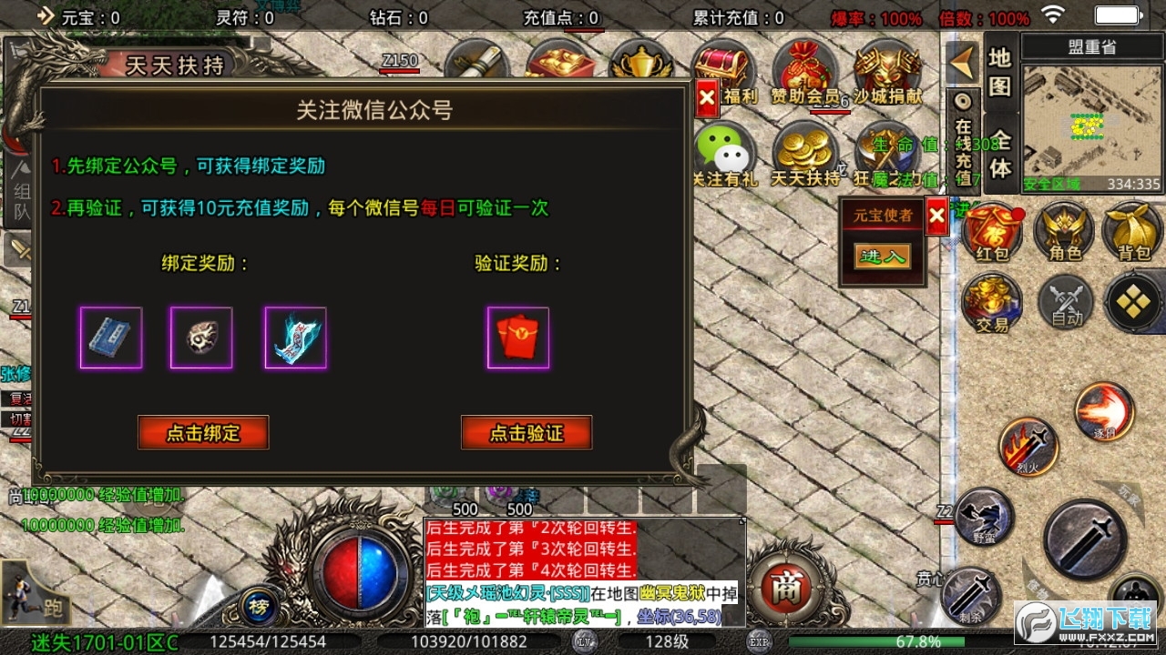 圣光攻速迷失传奇最新免费版图2