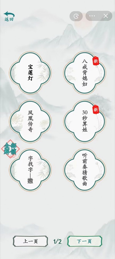 疯狂梗传最新版图2
