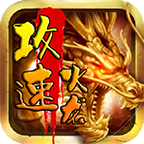大风火龙三职业游戏绿色版 V1.0.3